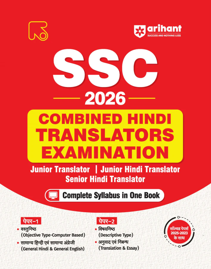 SSC Combined Hindi Translators (JHT) Exam 2026 | Junior Translator, Junior/Senior Hindi Translator | Complete Syllabus Paper 1 (Objective, Hindi, English) & Paper 2 (Descriptive, Translation, Essay) | with Solved Papers 2023β2025