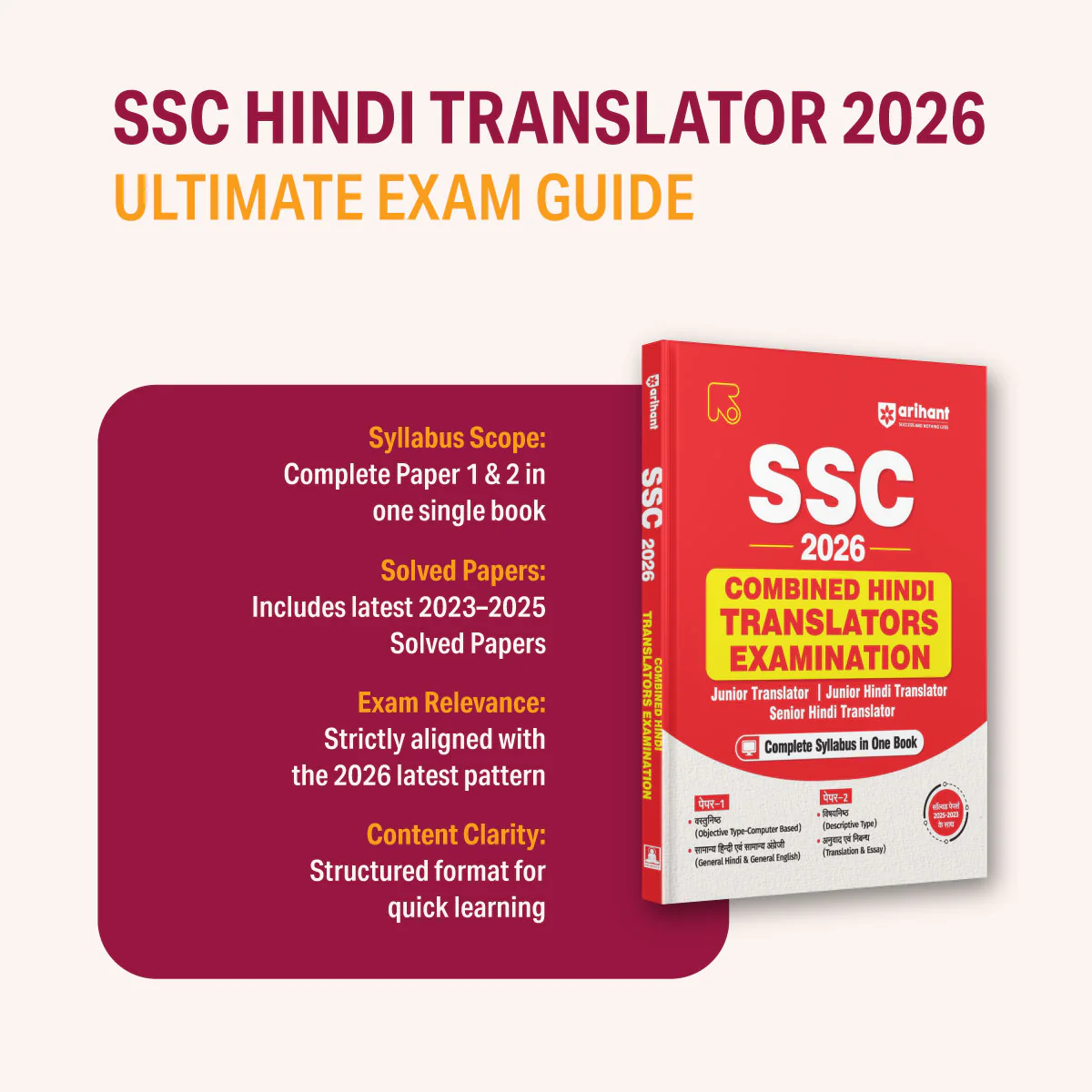 SSC Combined Hindi Translators (JHT) Exam 2026 | Junior Translator, Junior/Senior Hindi Translator | Complete Syllabus Paper 1 (Objective, Hindi, English) & Paper 2 (Descriptive, Translation, Essay) | with Solved Papers 2023β2025 - Image 3
