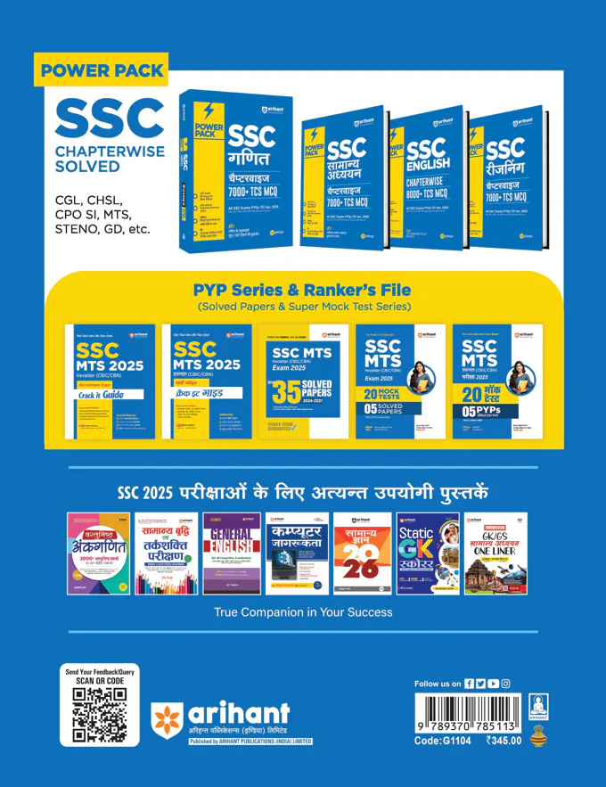 SSC MTS (Hawaldar CBIC & CBN) Exam 2025 | 35 Solved Papers (2024-2021) | Hindi Medium - Image 2