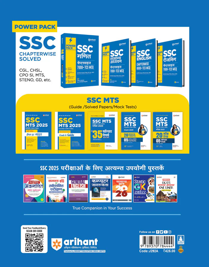 SSC MTS & Hawaldar (CBIC & CBN) Exam 2025 | Study Guide | Hindi Medium - Image 2