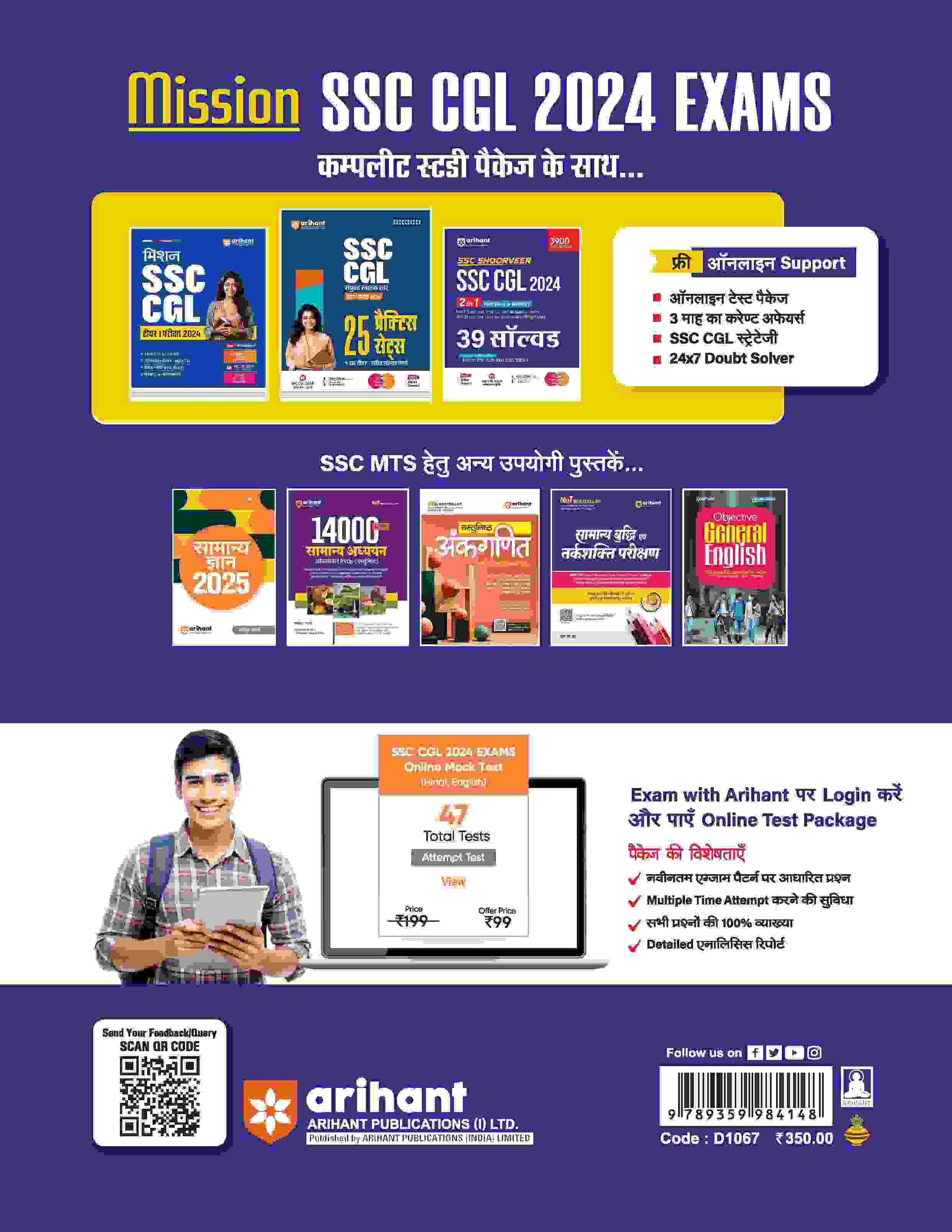SSC Shoorveer SSC CGL 2024 |  39 Solved Papers | Hindi Medium - Image 4