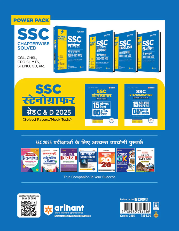 SSC Stenographer Grade C & D Exam 2025 | 15 Solved Paper & 5 Mock Test | Hindi Medium - Image 2