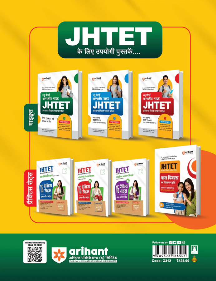 Study Guide JHTET (Jharkhand Shikshak Patrata Pariksha) 2026 | Class 1ā5 Teacher (Paper 1) | Child Development, Hindi, English, Math & EVS | Based on Latest Exam Pattern (28 March 2026) - Image 10