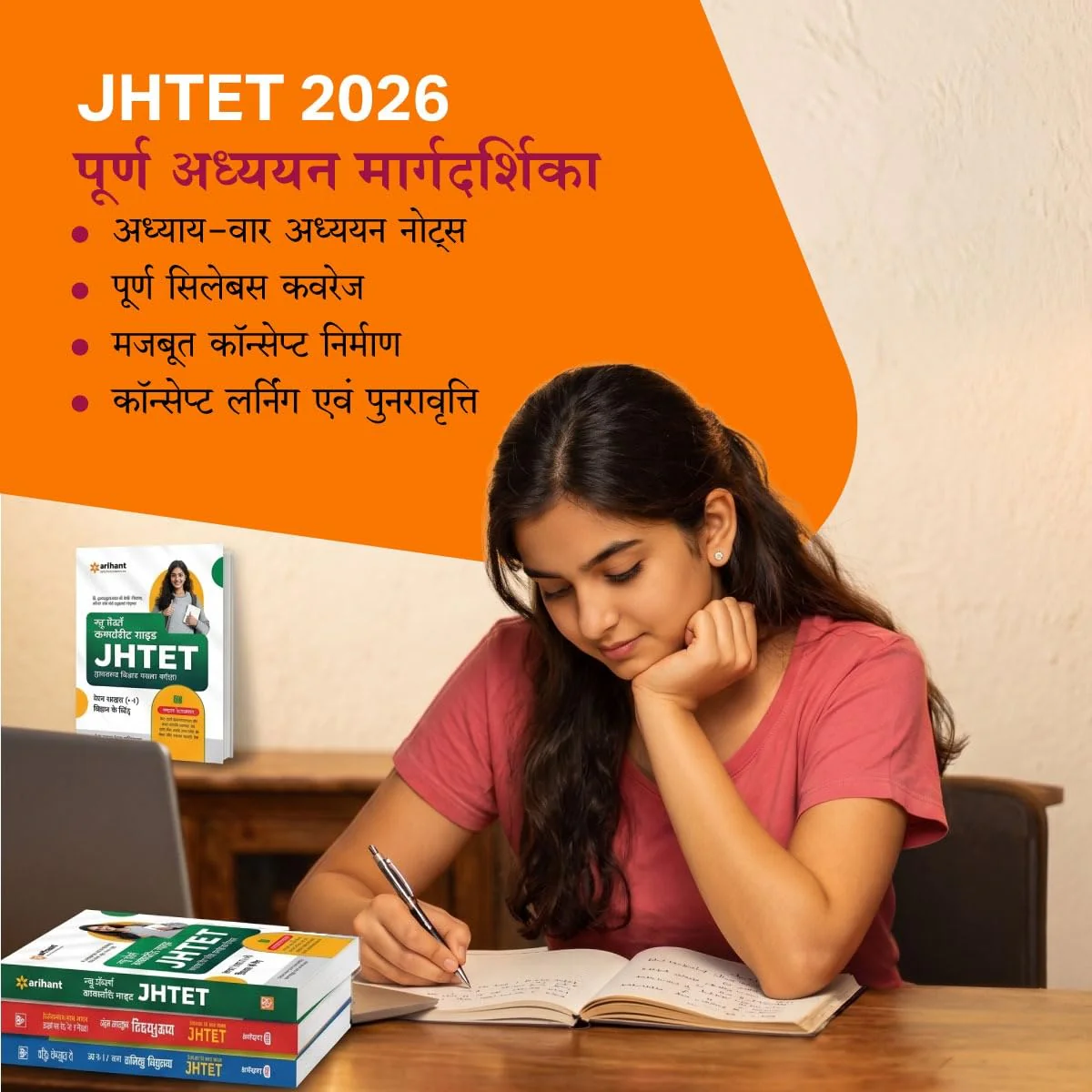 Study Guide JHTET (Jharkhand Shikshak Patrata Pariksha) 2026 | Class 1ā5 Teacher (Paper 1) | Child Development, Hindi, English, Math & EVS | Based on Latest Exam Pattern (28 March 2026) - Image 3