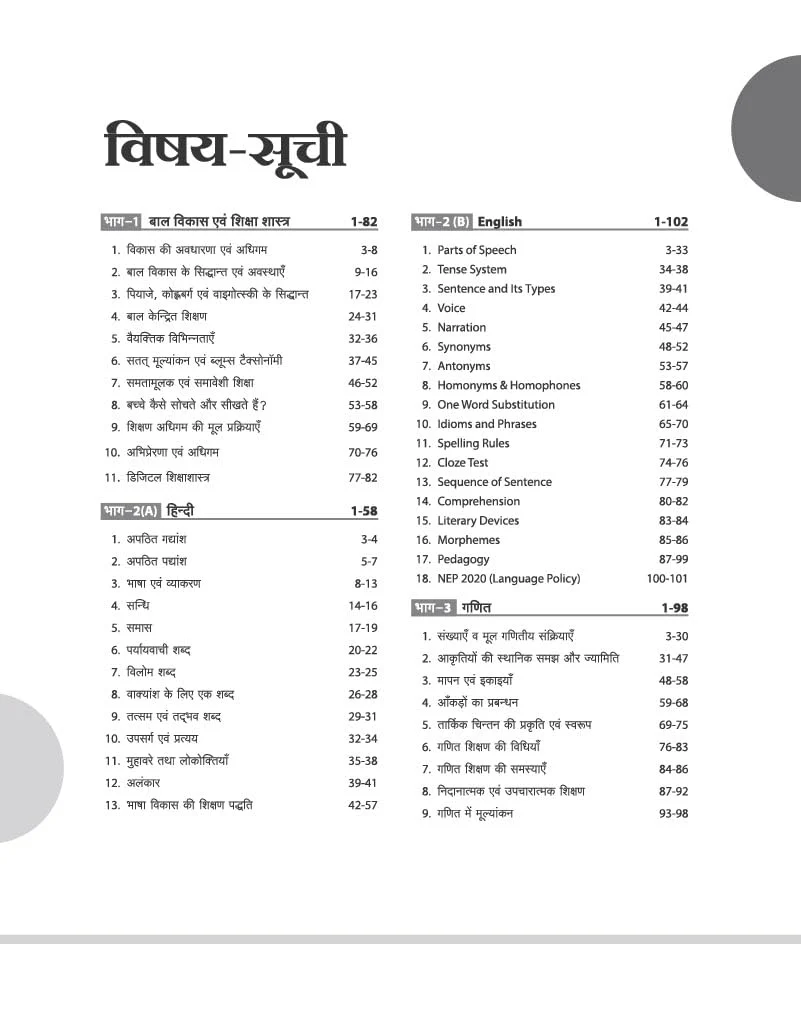 Study Guide JHTET (Jharkhand Shikshak Patrata Pariksha) 2026 | Class 1ā5 Teacher (Paper 1) | Child Development, Hindi, English, Math & EVS | Based on Latest Exam Pattern (28 March 2026) - Image 4