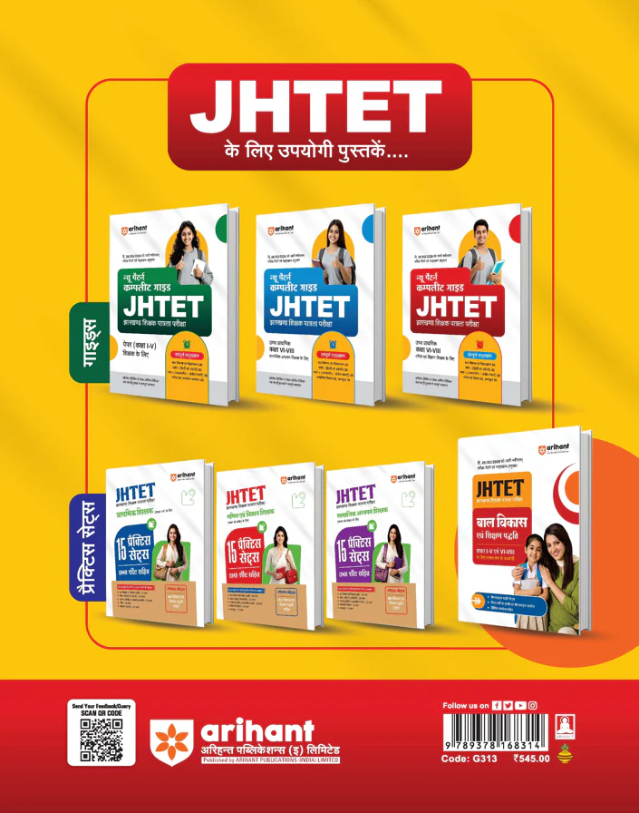 Study Guide JHTET 2026 (Jharkhand Shikshak Patrata Pariksha) | Class 6β8 Uchch Prathmik - Ganit evam Vigyan Shikshak (Maths & Science) | Based on Latest Exam Pattern (28 March 2026) - Image 4