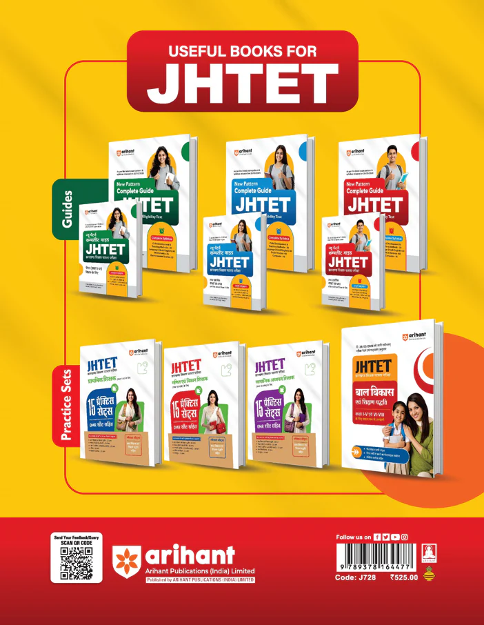 Study Guide JHTET 2026 (Jharkhand Teacher Eligibility Test) | Class 6β8 Uppar Primary Teacher - Maths & Science | Based on Latest Exam Pattern (26 March 2026) - Image 2