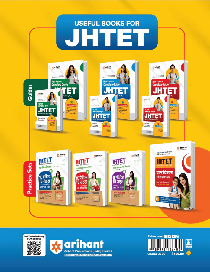 Study Guide JHTET 2026 (Jharkhand Teacher Eligibility Test) | Class 6β8 Uppar Primary Teacher - Social Studies | Based on Latest Exam Pattern (26 March 2026) - Image 2