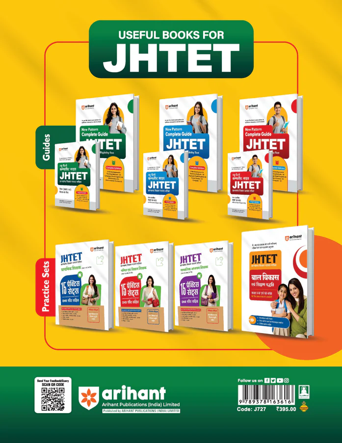 Study Guide JHTET 2026 (Jharkhand Teacher Eligibility Test) | Primary Teacher Class 1β5| Based on Latest Exam Pattern (26 March 2026) - Image 2