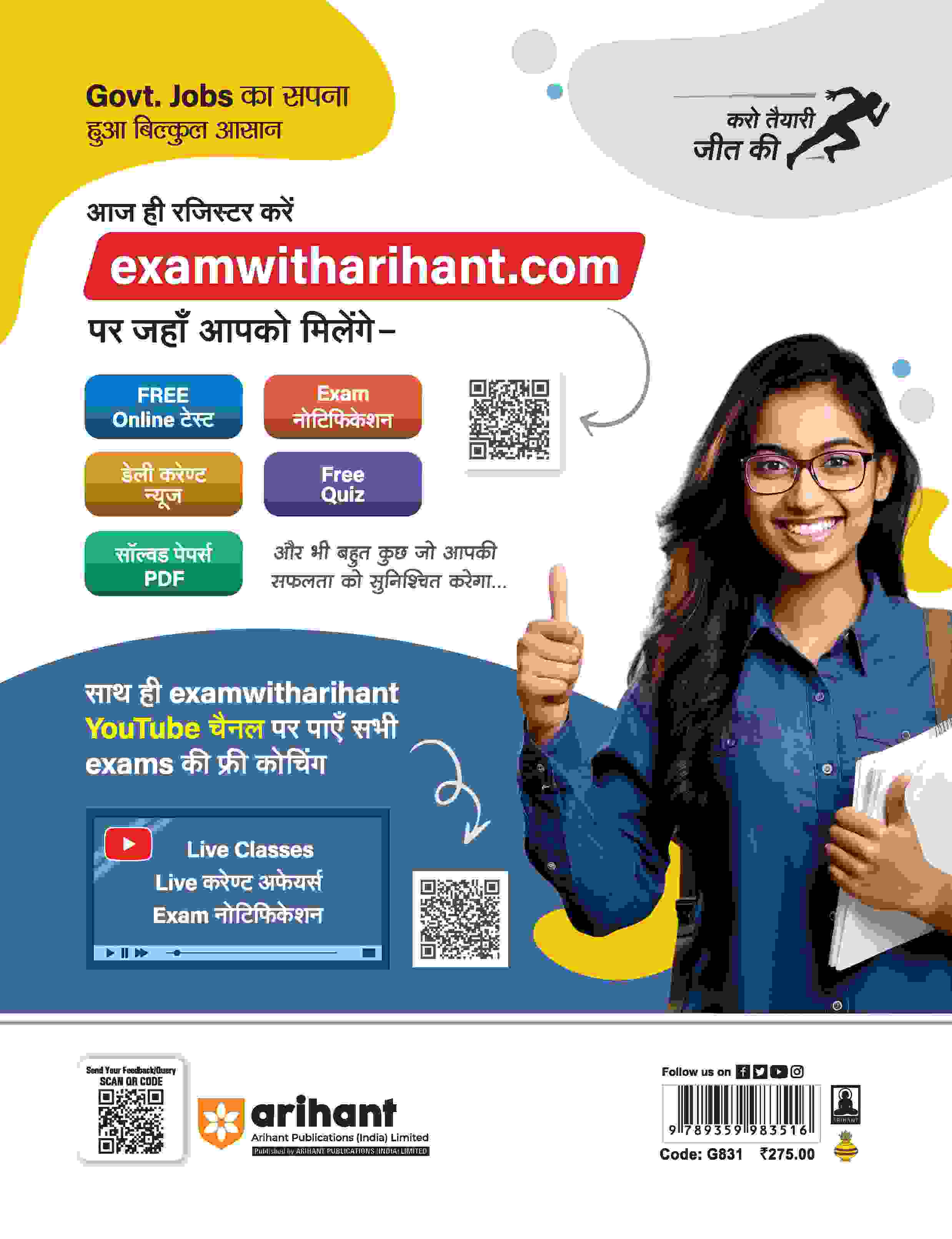 RPF / RPSF CONSTABLE (Male & Female) Recuriment Exam | Study Guide | Hindi Medium - Image 2
