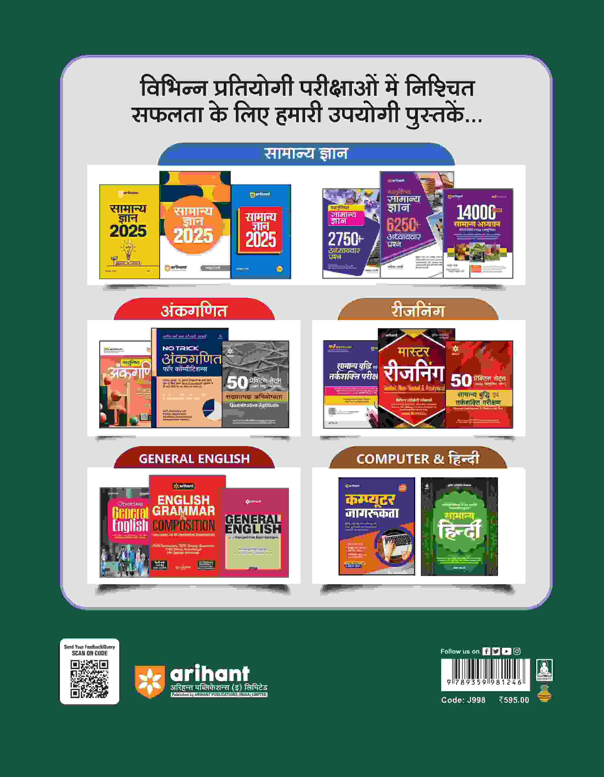 Study Guide SSC CHSL (10+2) Tier-II (LDC /DEO/JSA) Exam 2024 | Hindi Medium - Image 2