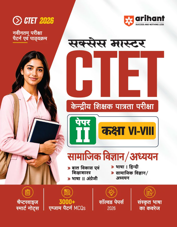 Success Master CTET 2026 Paper 2 (Class 6–8) Social Science/Studies (Samajik Vigyan /Adhyan) | Child Development & Pedagogy, Social Science, English & Hindi | Chapterwise Smart Notes, 3000+ Exam-Based MCQs & Solved Papers