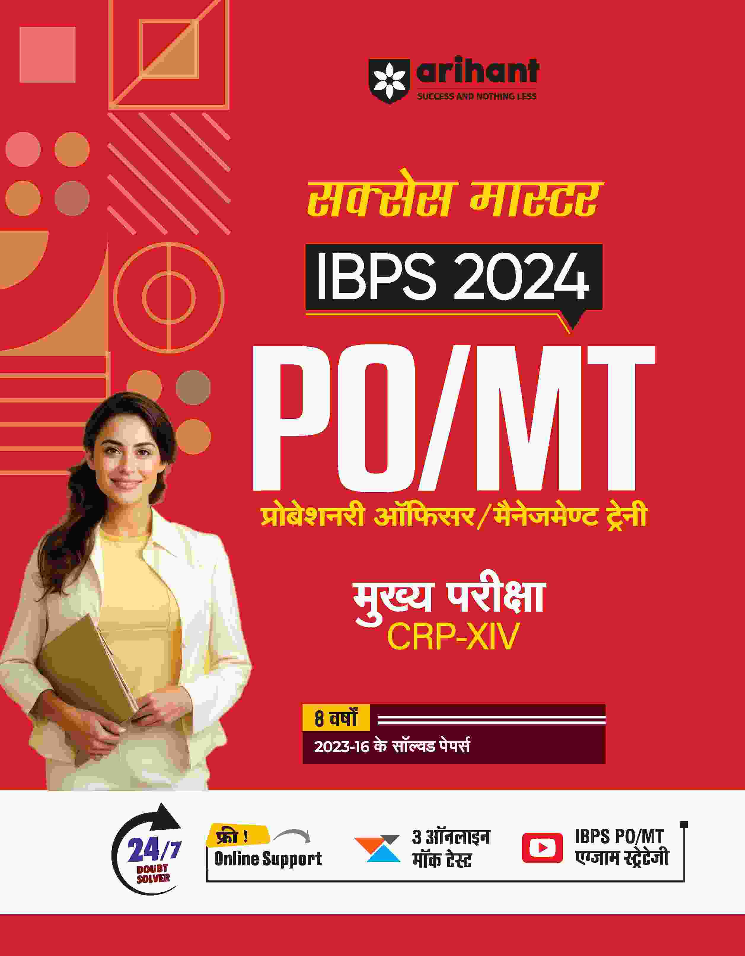 Success Master IBPS (CRP-XIV) PO/MT Main Exam 2024 | Hindi Medium