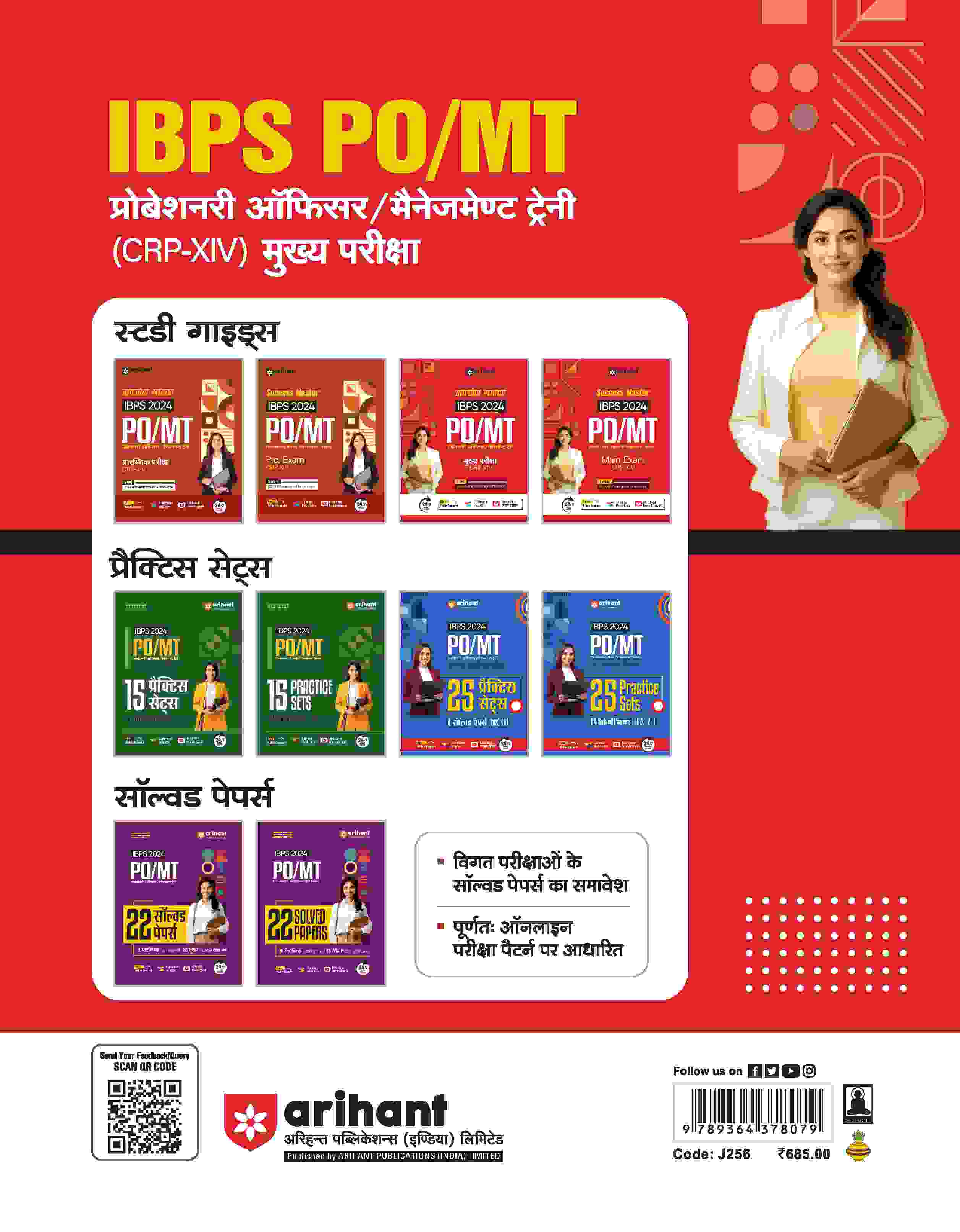 Success Master IBPS (CRP-XIV) PO/MT Main Exam 2024 | Hindi Medium - Image 2
