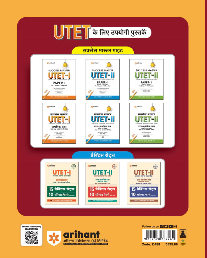 Success Master UTET-I (Uttrakhand Adhyapak Patrta Pariksha) for Class I-V Teachers | with Latest Solved Papers | Hindi Medium - Image 2