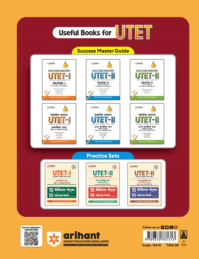 Success Master UTET-I (Uttrakhand Teacher Eligibility Test) Paper-I (for Class I-V Teachers) | With Latest Solved Papers - Image 2