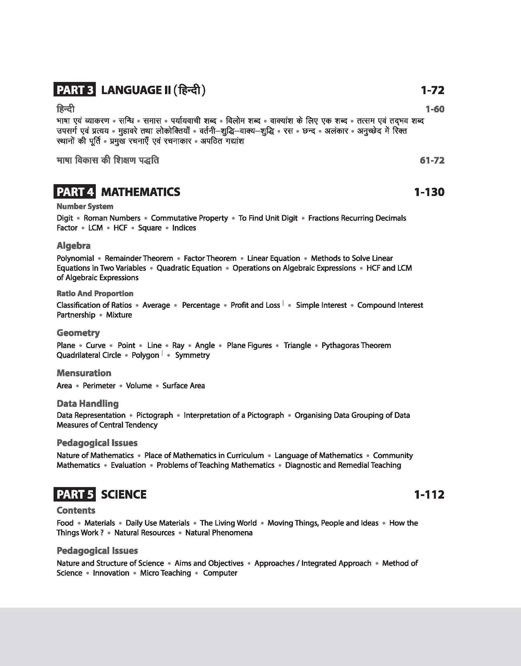 Success Master UTET-II (Uttrakhand Teacher Eligibility Test) Paper-II Maths & Science (for Class VI-VIII Teachers) | With Latest Solved Papers - Image 4
