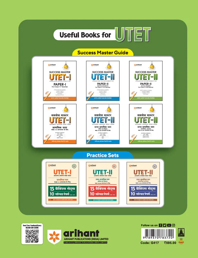 Success Master UTET-II (Uttrakhand Teacher Eligibility Test) Paper-II (for Class VI-VIII Teachers) | With Latest Solved Papers - Image 2