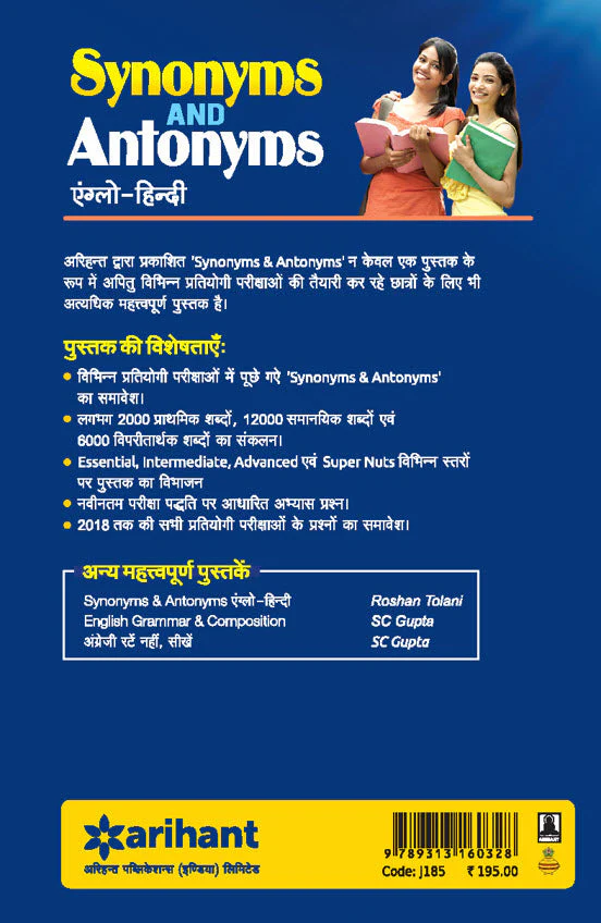 Synonyms and Antonyms (For All Competitive Exams) | Anglo - Hindi | Updated Edition - Image 2