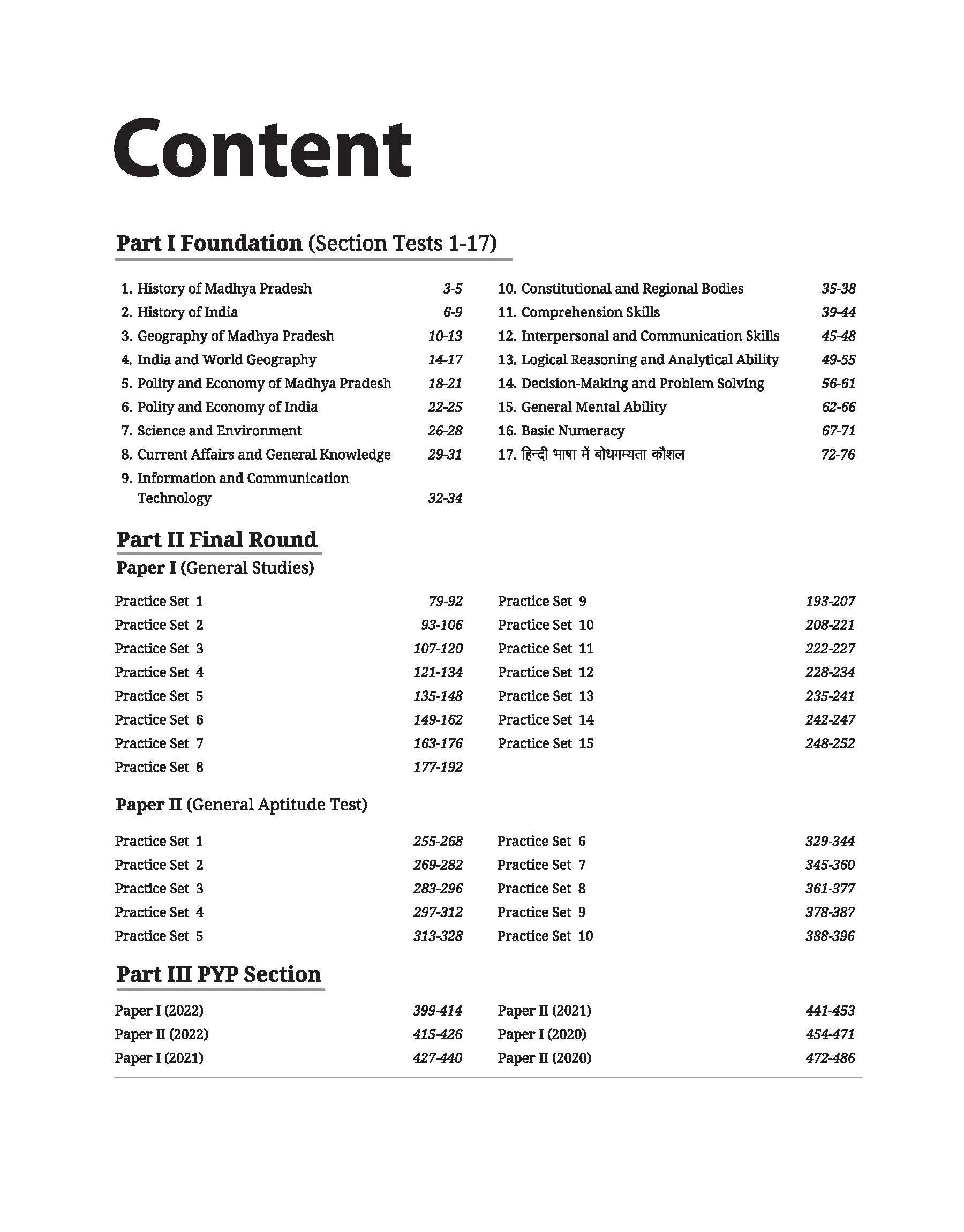 MPPSC Prelims General Studies & CSAT (Paper 1 & 2 | 15 Sectional Test, 25 Practice Sets & 3 Solved Papers | English Medium - Image 3