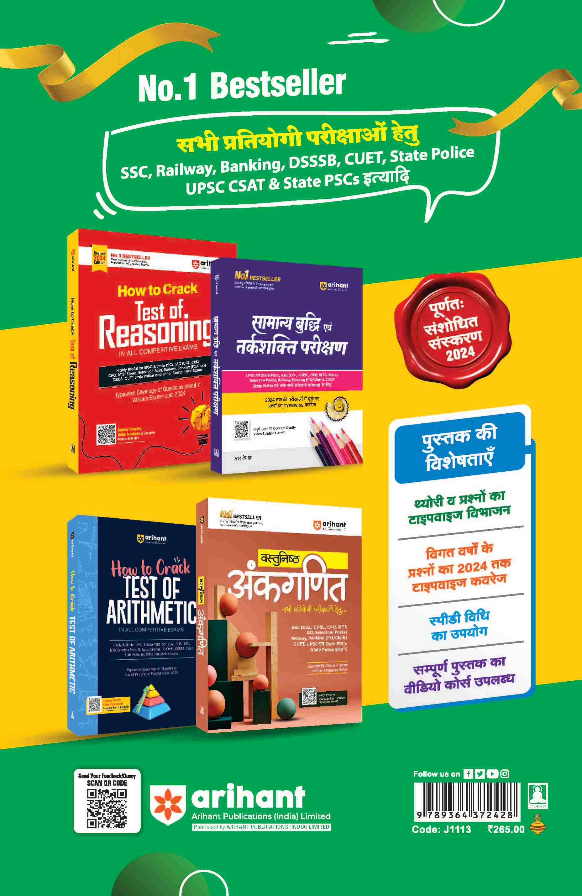 The Maths Magic- Formulae & Concepts (Bilingual Book) - Image 2