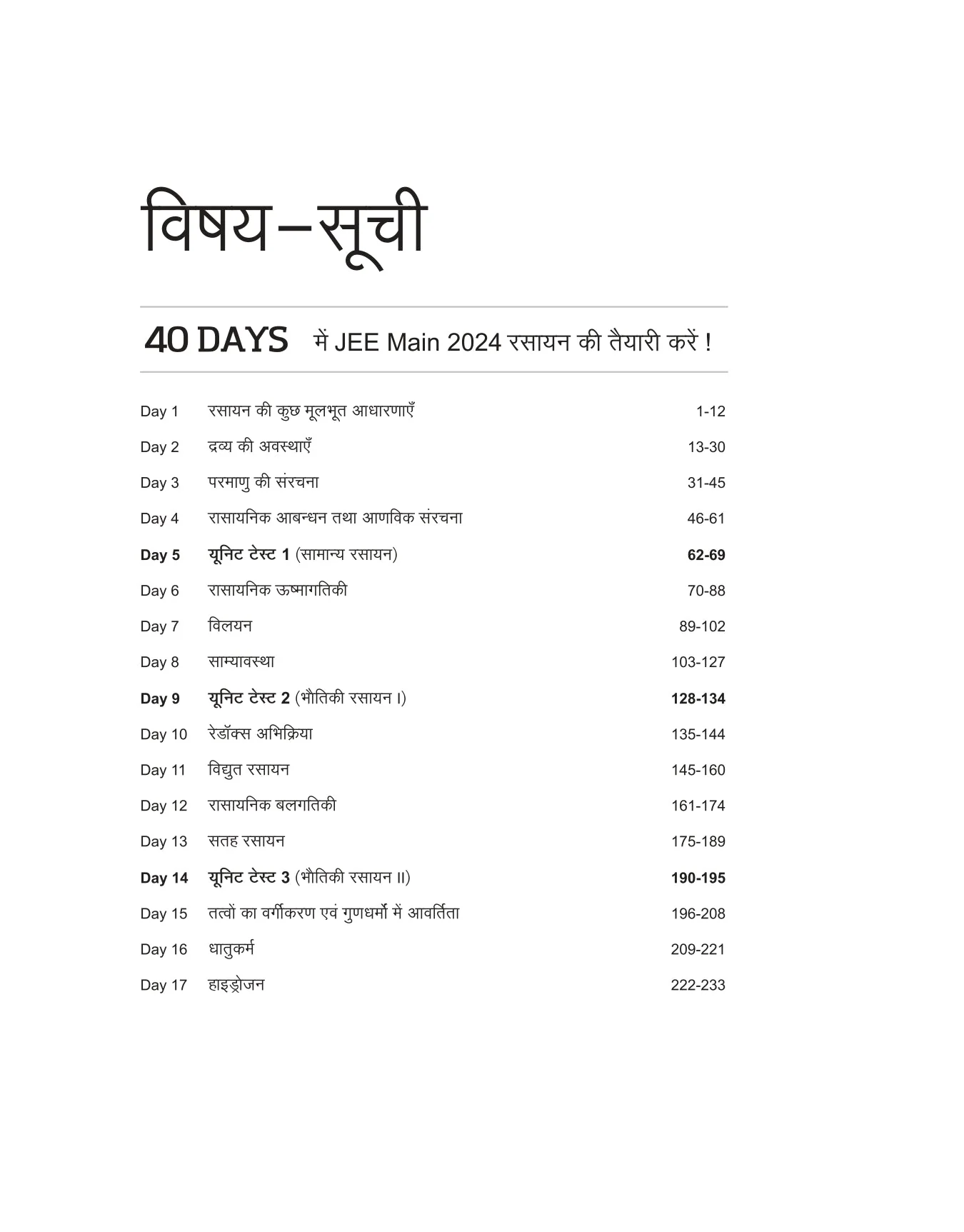 JEE Main in 40 Days Chemistry | The Most Accepted Crash Course Programme | By Monika Singh | Hindi Medium - Image 3