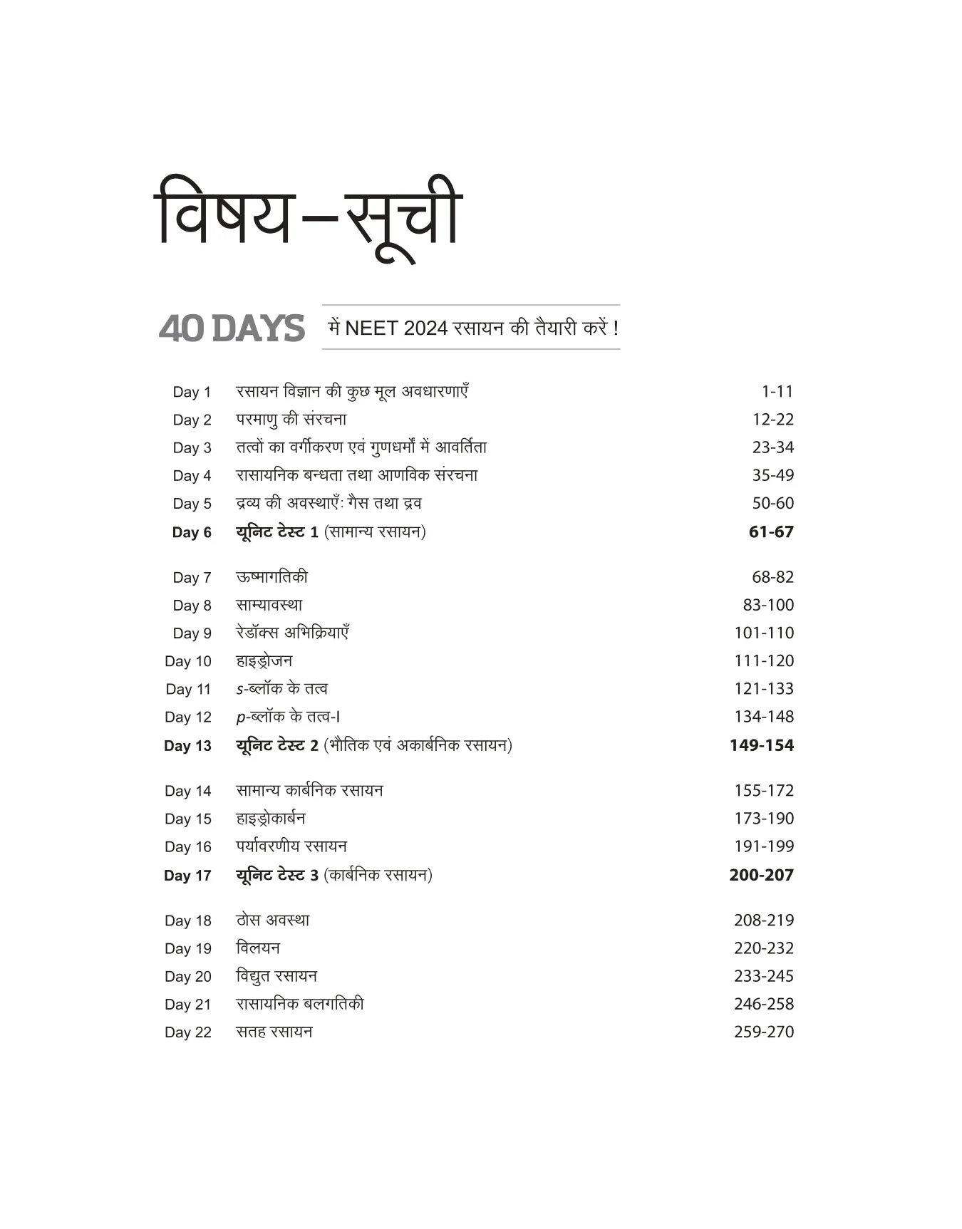 NEET in 40 Days  Chemistry (Rasayan Vugyan) | The Most Accepted Crash Course Programme - Image 3