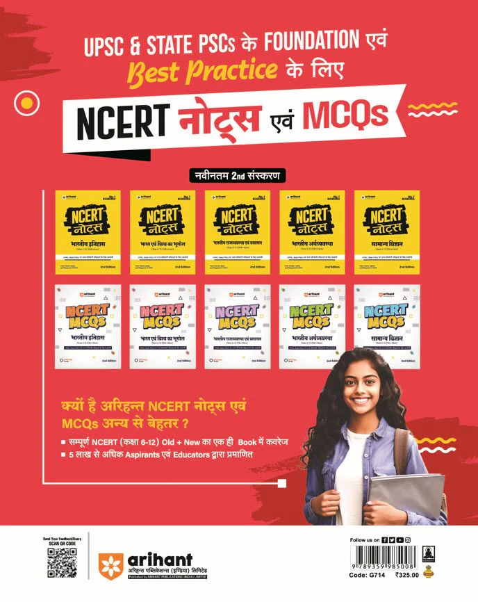 UKPSC Pre & Main Exam General Stuides | 27 Solved Papers (2024-2011) | Hindi Medium - Image 2