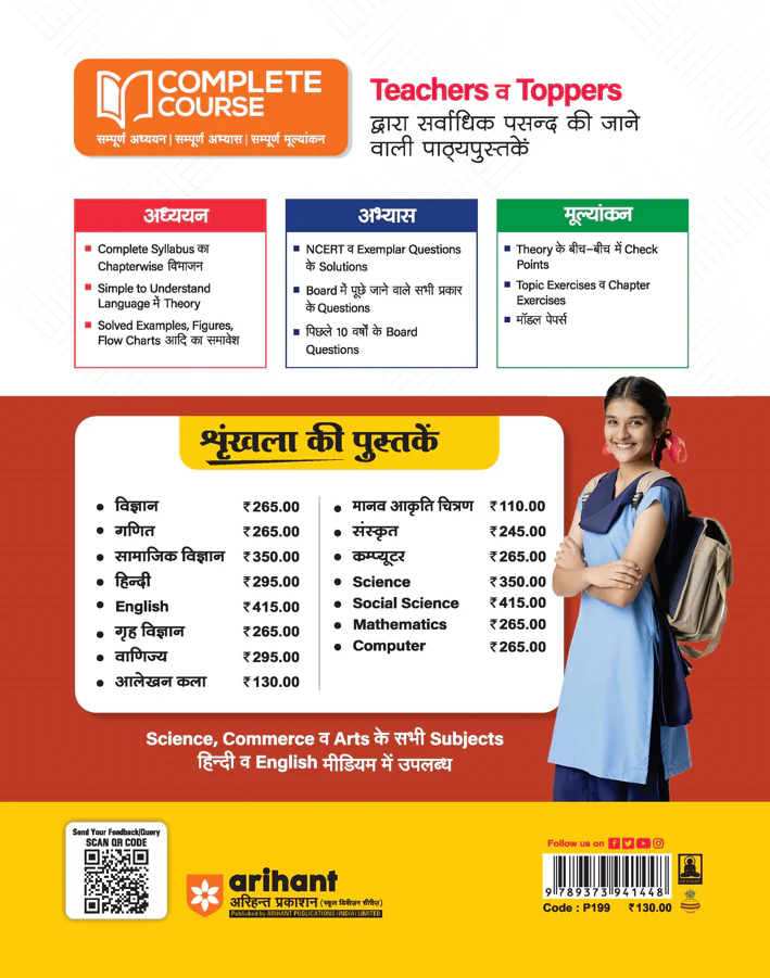 UP Board 2026-27 Complete Course Alekhan Kala Class 9 | Based on NCERT Textbook | NEP 2020 | Chapter Tests, Topic Tests, Model Papers with OMR Sheet & Project Work Included | Hindi Medium - Image 2
