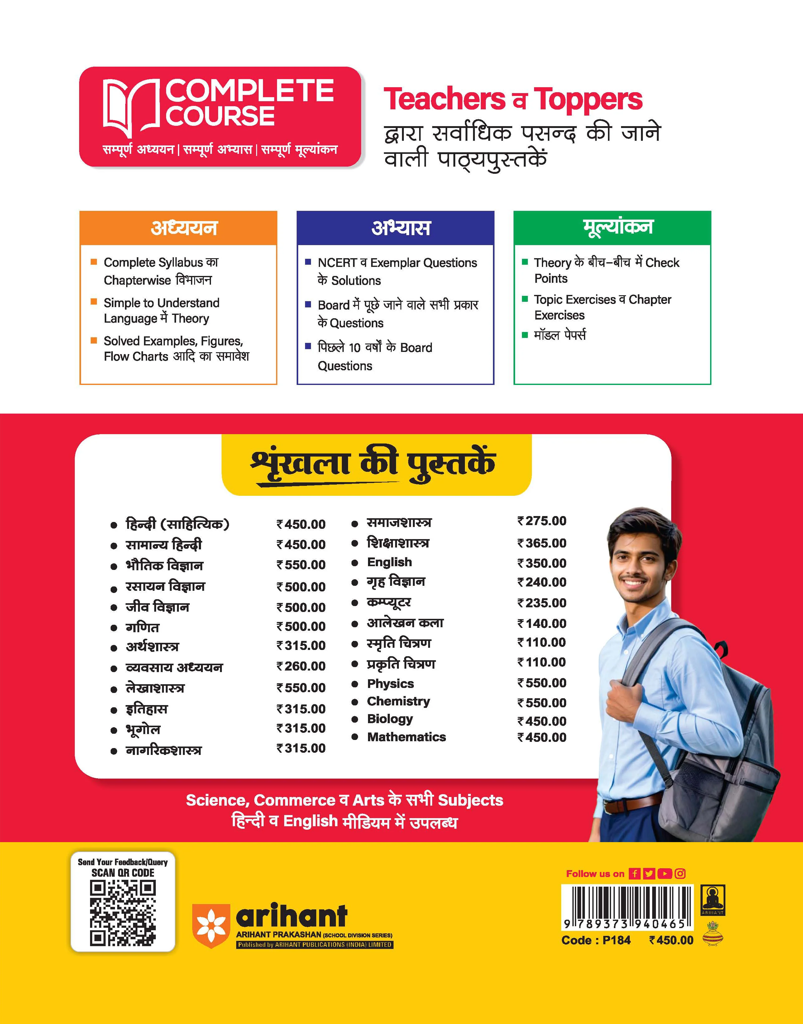UP Board 2026-27 Complete Course Biology Class 12 | Based on NCERT Textbook | NEP 2020 | Chapter Tests, Topic Tests, Model Papers with OMR Sheet & Project Work Included - Image 2