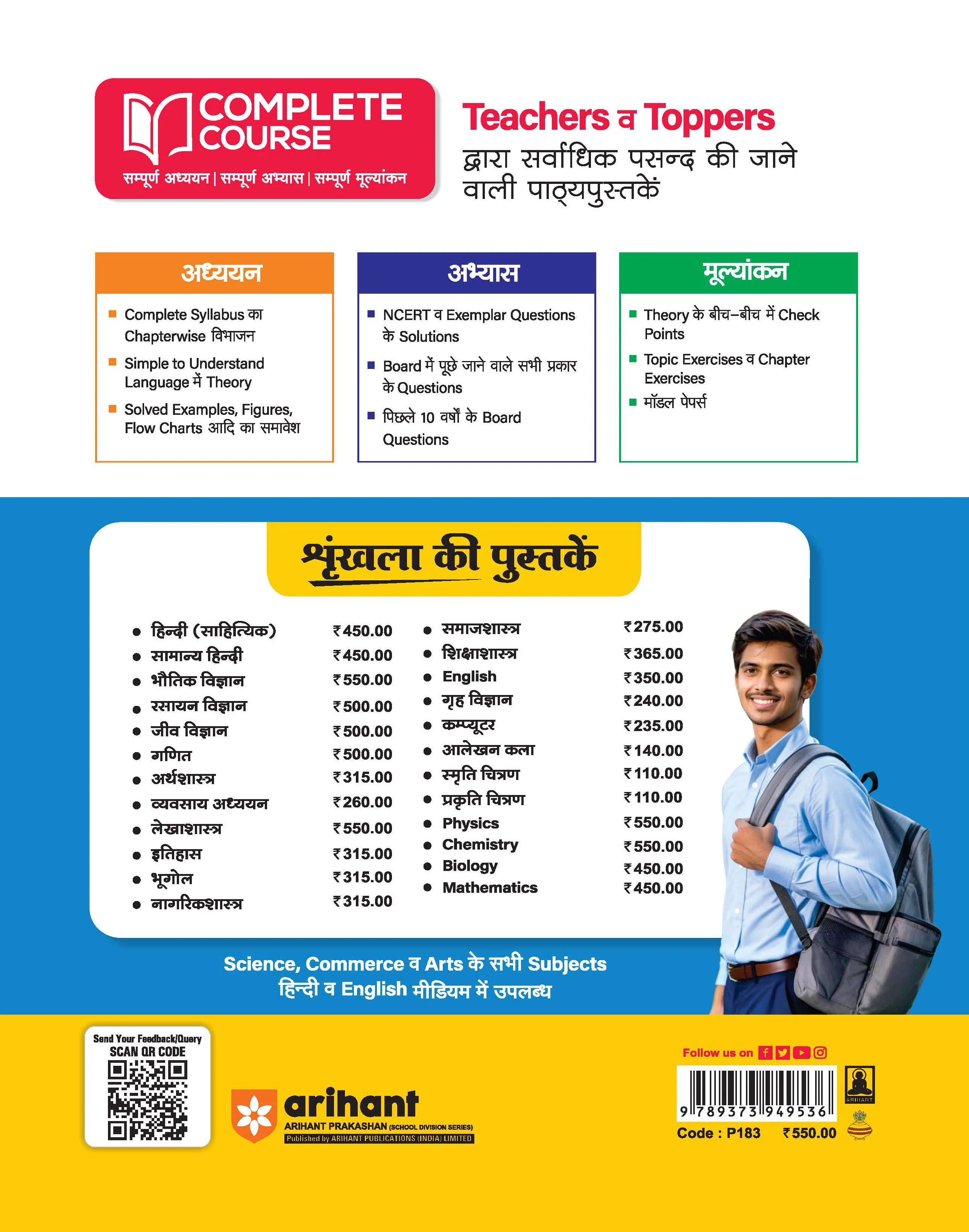 UP Board 2026-27 Complete Course Chemistry Class 12 | Based on NCERT Textbook | NEP 2020 | Chapter Tests, Topic Tests, Model Papers with OMR Sheet & Project Work Included - Image 2