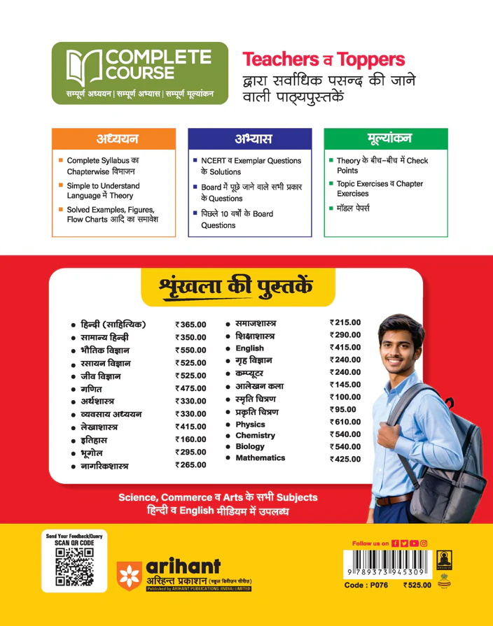 UP Board 2026-27 Complete Course Biology (Jeev Vigyan) Class 11 | Based on NCERT Textbook | NEP 2020 | Chapter Tests, Topic Tests and Model Papers | Hindi Medium - Image 2