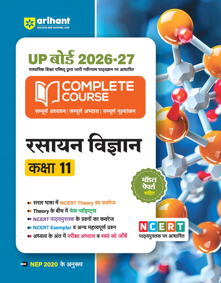 UP Board 2026-27 Complete Course Chemistry (Rasayan Vigyan) Class 11 | Based on NCERT Textbook | NEP 2020 | Chapter Tests, Topic Tests and Model Papers | Hindi Medium