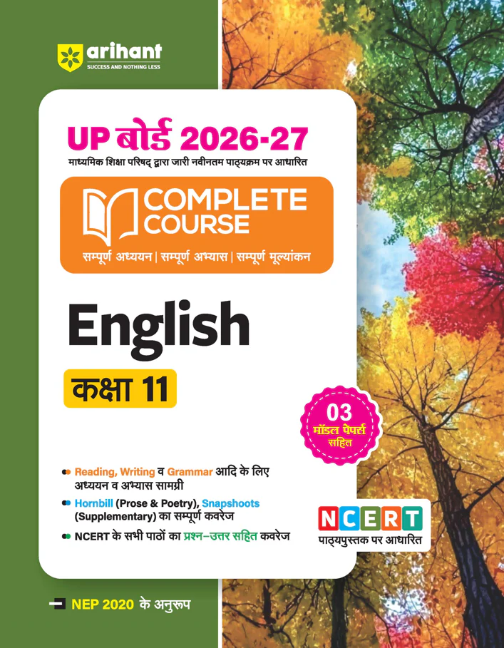 UP Board 2026-27 Complete Course English Class 11 | Based on NCERT Textbook | NEP 2020 | Chapter Tests, Topic Tests and Model Papers