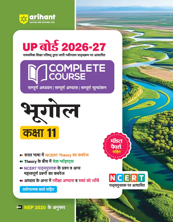 UP Board 2026-27 Complete Course Geography (Bhugol) Class 11 | Based on NCERT Textbook | NEP 2020 | Chapter Tests, Topic Tests and Model Papers | Hindi Medium