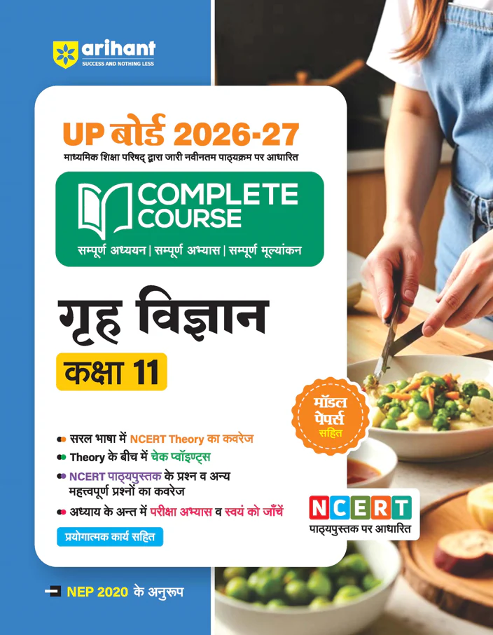 UP Board 2026-27 Complete Course Home Science (Grah Vigyan) Class 11 | Based on NCERT Textbook | NEP 2020 | Chapter Tests, Topic Tests and Model Papers