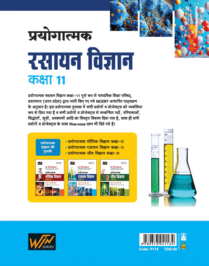 UP Board 2026-27 Complete Course Prayogatmak Rasayan Vigyan (Chemistry) Class 11 | Based on NCERT Textbook | Hindi Medium - Image 2