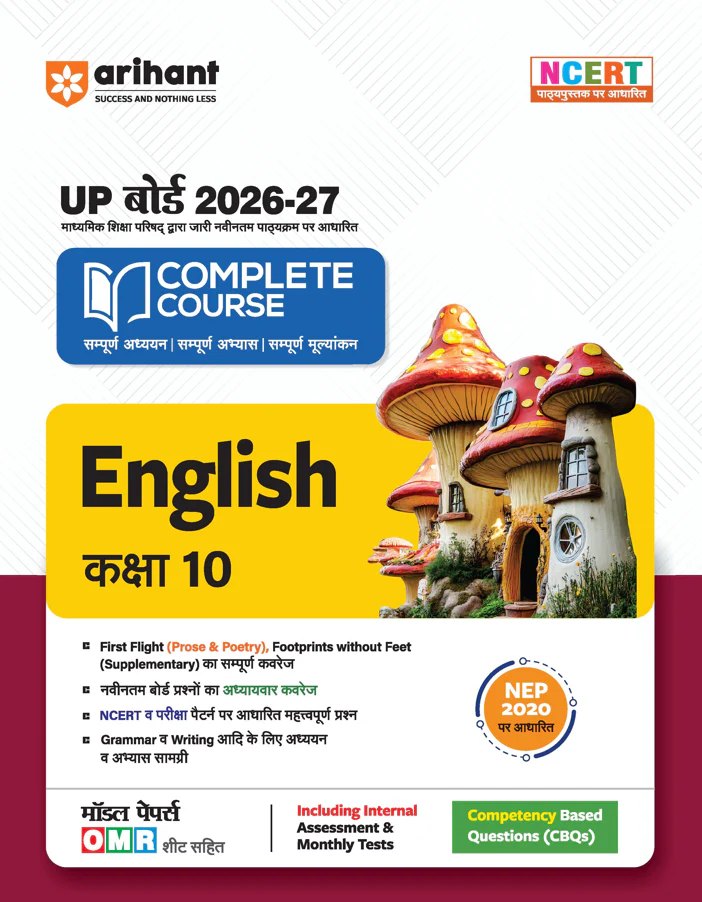UP Board 2026-27 Complete Course English Class 10 | Based on NCERT Textbook | NEP 2020 | Chapter Tests, Topic Tests, Model Papers with OMR Sheet & Project Work Included