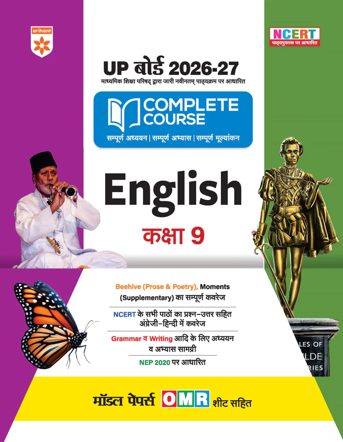 UP Board 2026-27 Complete Course English Class 9 | Based on NCERT Textbook | NEP 2020 | Chapter Tests, Topic Tests, Model Papers with OMR Sheet & Project Work Included