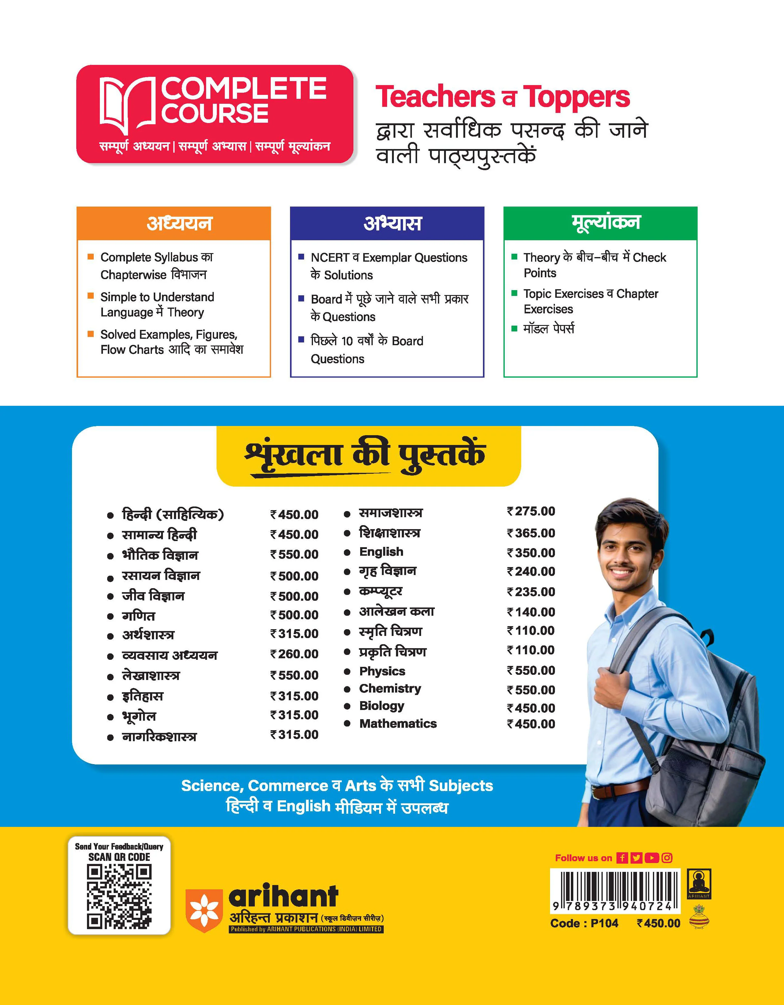 UP Board 2026-27 Complete Course Hindi (Sahityik) Class 12 | Based on NCERT Textbook | NEP 2020 | Chapter Tests, Topic Tests, Model Papers with OMR Sheet & Project Work Included | Hindi Medium - Image 2