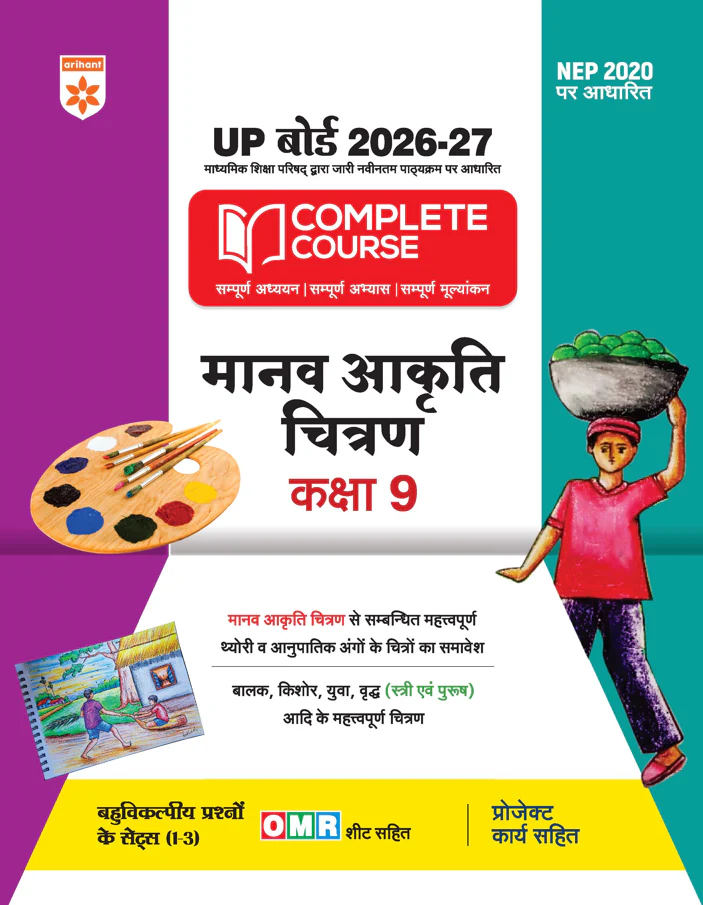 UP Board 2026-27 Complete Course Manav Akriti Chitran Class 9 | Based on NCERT Textbook | NEP 2020 | Chapter Tests, Topic Tests, Model Papers with OMR Sheet & Project Work Included | Hindi Medium