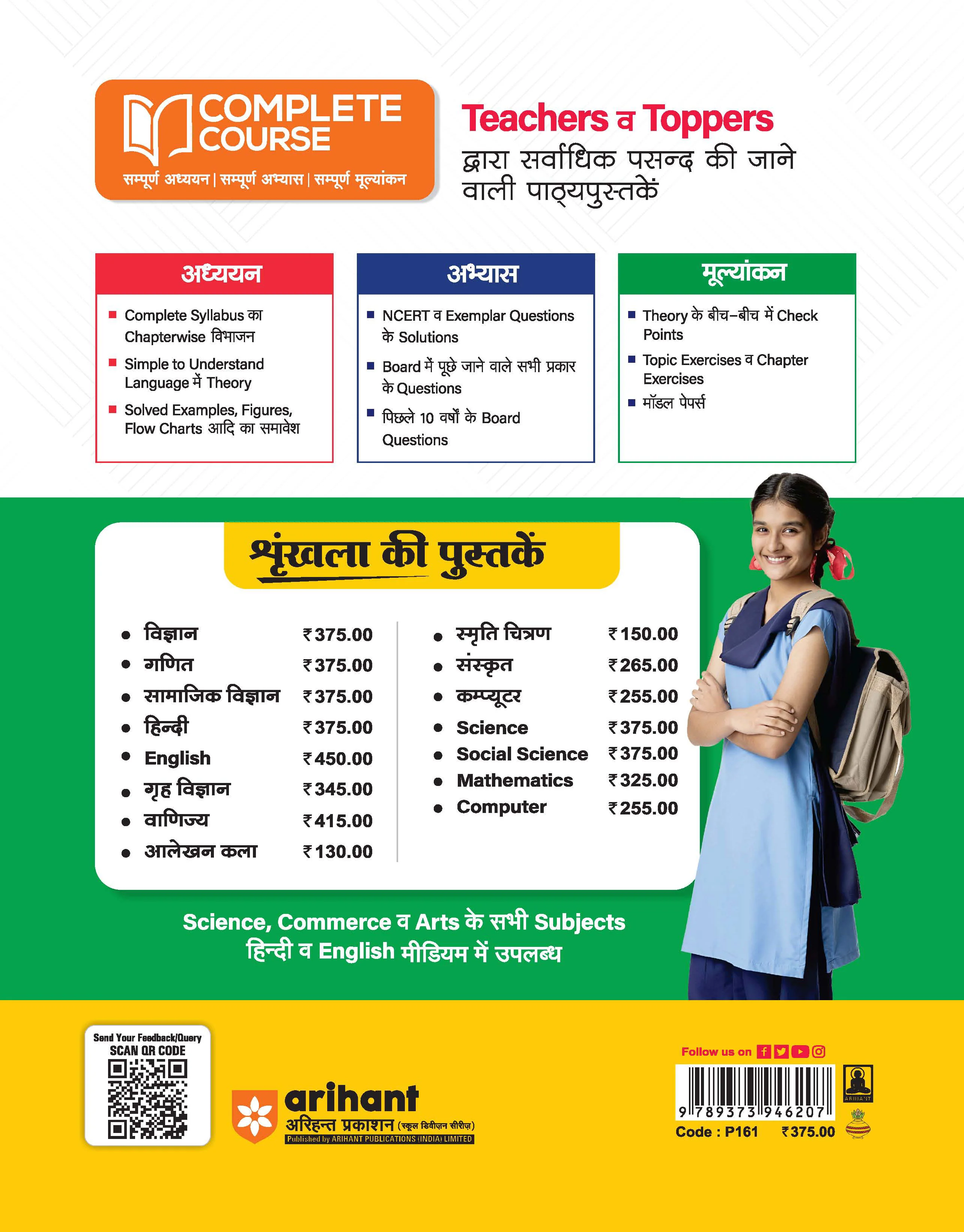 UP Board 2026-27 Complete Course Social Science Class 10 | Based on NCERT Textbook | NEP 2020 | Chapter Tests, Topic Tests, Model Papers with OMR Sheet & Project Work Included - Image 2