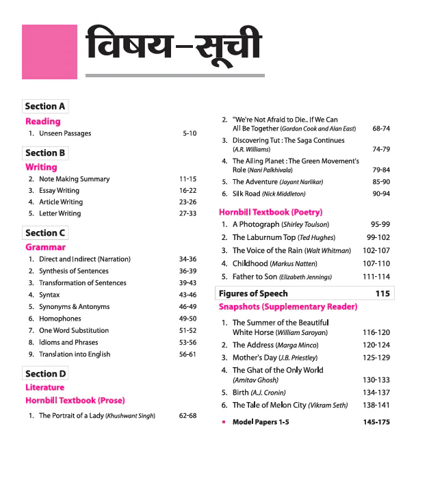 UP Board Avtar English Class 11 Exam 2026 | Chapterwise Question Bank | 5 Model Papers with OMR Sheet | Based on NEP 2020 - Image 3