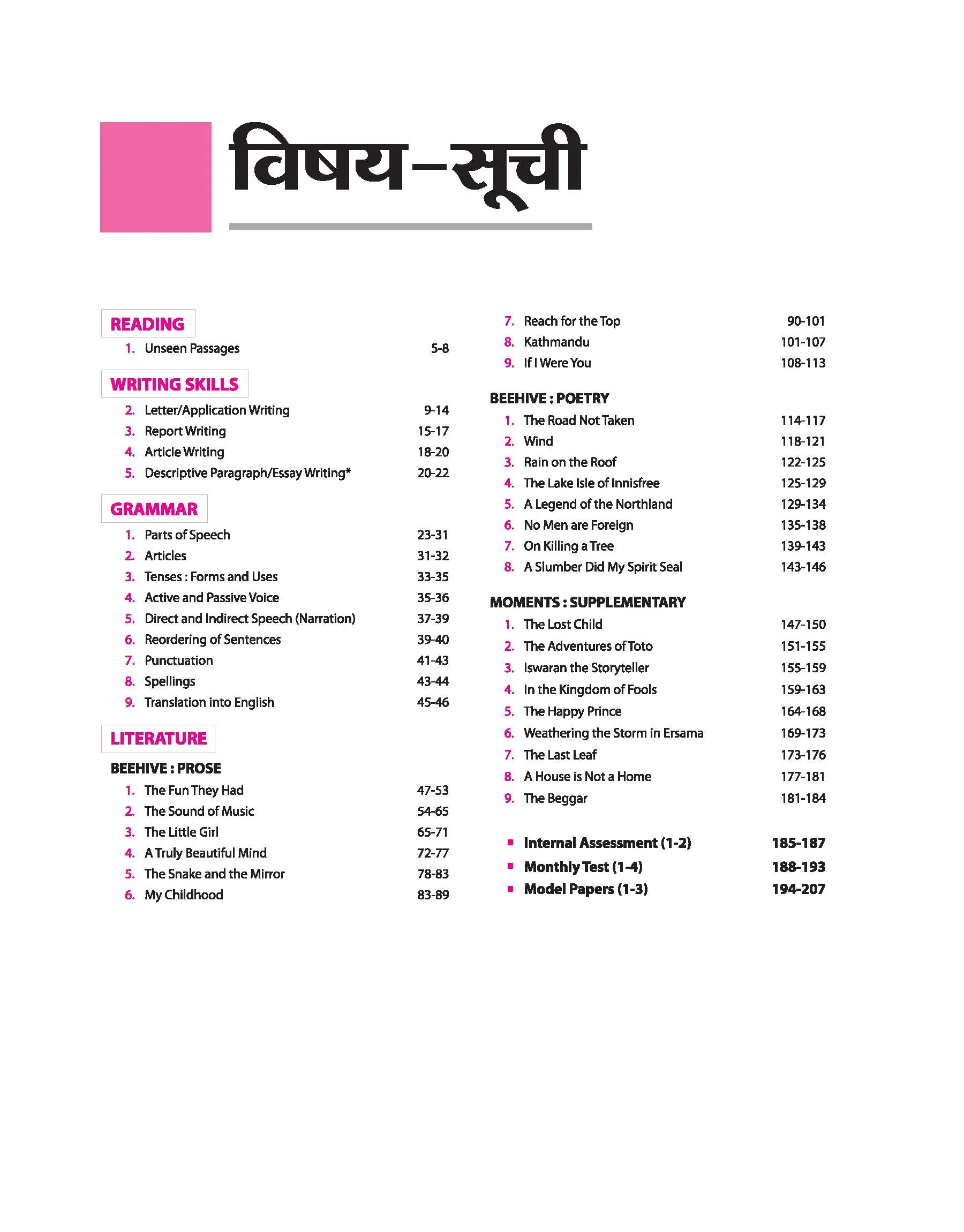 UP Board Avtar English Class 9 Exam 2026 | Chapterwise Question Bank With Internal Assessment and Monthly Test | 5 Model Papers with OMR Sheet | Based on NEP 2020 - Image 3