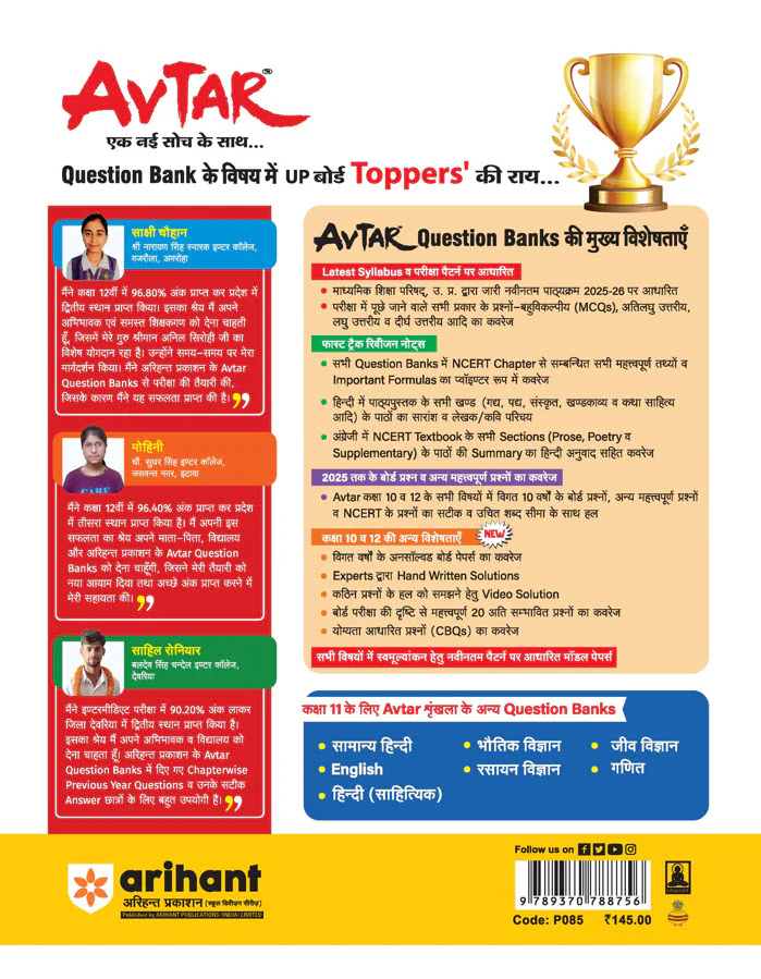 UP Board Avtar Rasayan Vigyan (Chemistry) Class 11 Exam 2026 | Chapterwise Question Bank With Practical Work | 3 Model Papers with OMR Sheet | Based on NEP 2020 | Hindi Medium - Image 2