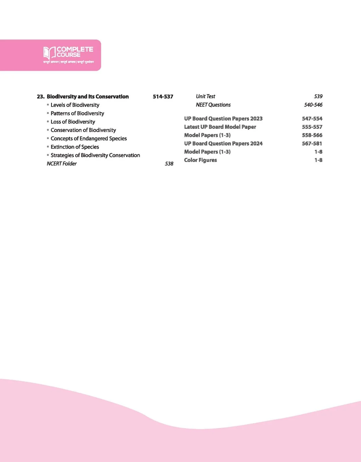 UP Board Complete Course Biology Class 12th Exam 2025 | English Medium - Image 6