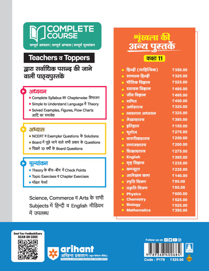 UP Board Complete Course Chemistry Class 11 Exam 2025-26 | Check Points, Chapter Tests, Topic Tests & Unit Tests Based on NEP 2020 | Based on NCERT - Image 2