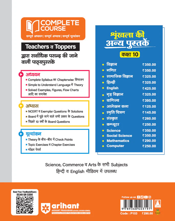 UP Board Complete Course Mathematics Class 10 Exam 2025-26 | Model Papers with OMR sheet & Project Work Based on NCERT - Image 2