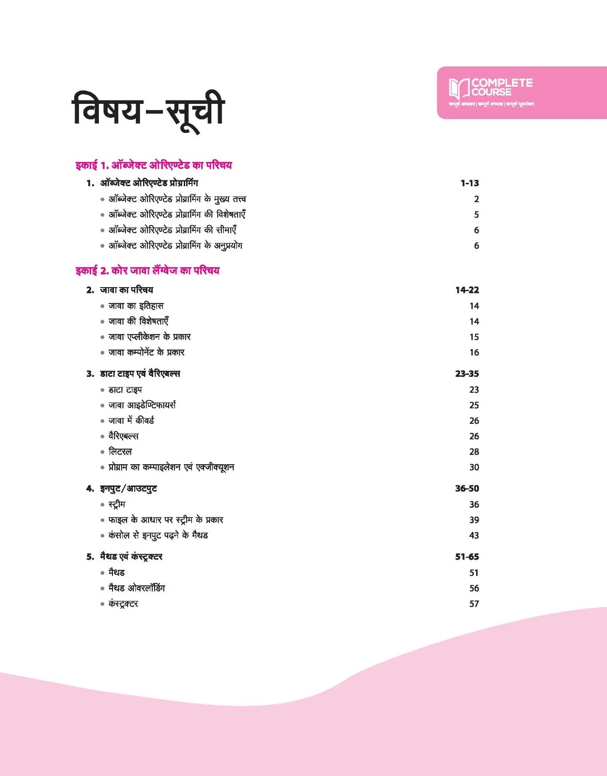 UP Board Complete Course Computer Class 12th Exam 2025 | With Model Paper | Hindi Medium - Image 3
