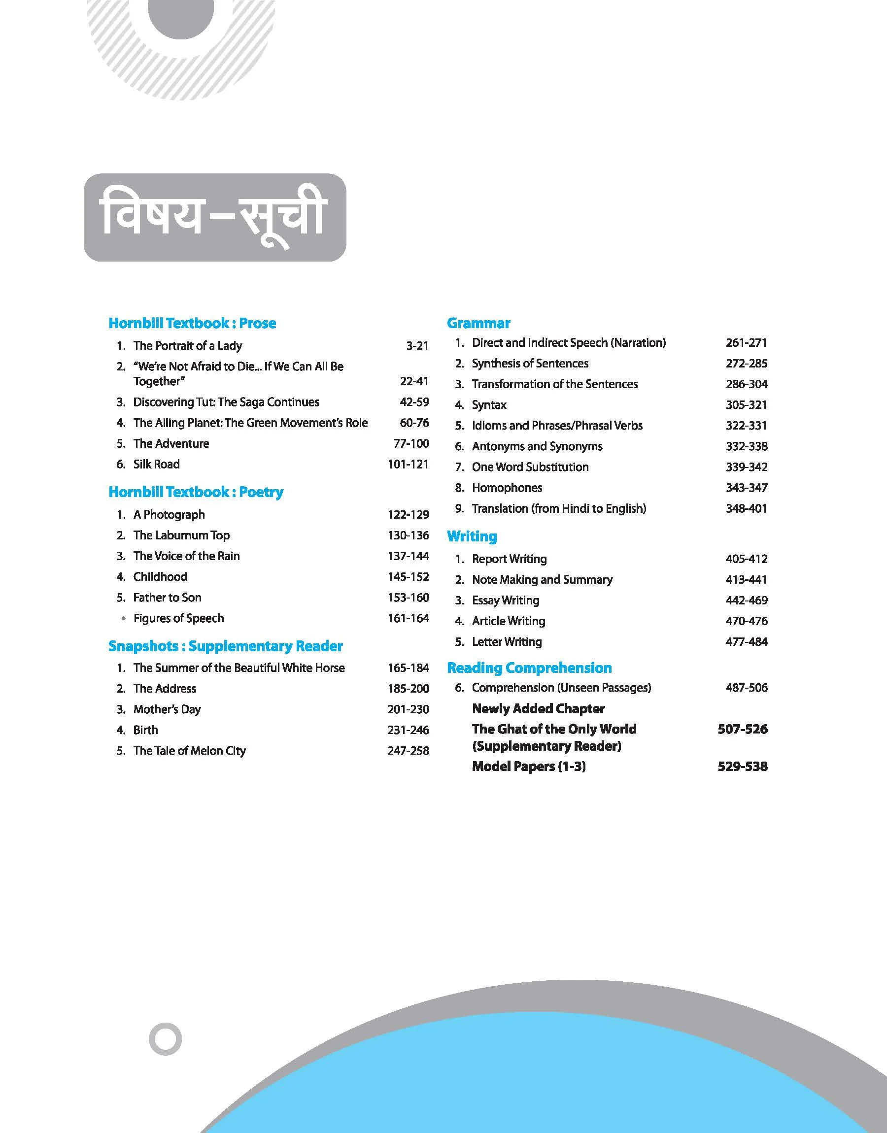 UP Board Complete Course English Class 11 Exam 2025-26 | Complete Coverage of Hornbill (Prose & Poetry), Snapshots (SUPplementary) Based on NEP 2020 | Based on NCERT - Image 3